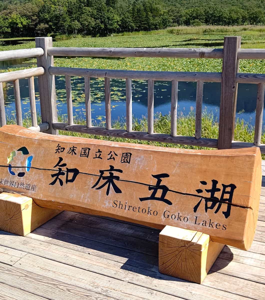 Giappone, Parco Nazionale di Shiretoko